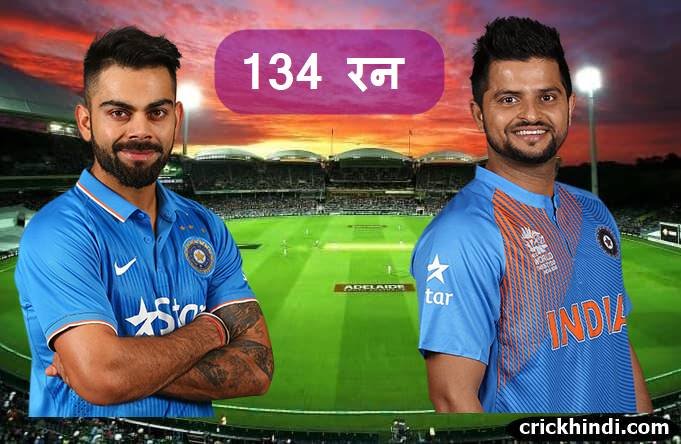 Virat kohli & Suresh Raina 134 runs partnership in t20 cricket