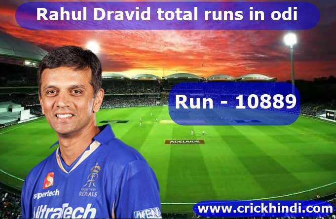 Rahul Dravid total runs in odi