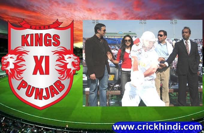 Kings XI Punjab का मालिक - प्रीति जिंटा, नेस वाडिया, करण पॉल और मोहित बर्मन