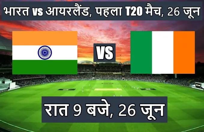 India ka agla match kab hai