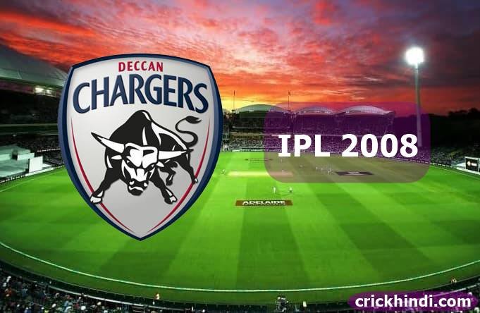 Deccan Chargers team dvara IPL me 10 wicket se jeet
