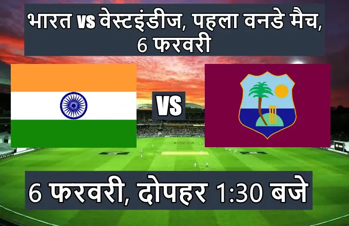 इंडिया का अगला मैच कब है | India ka agla match kab hai