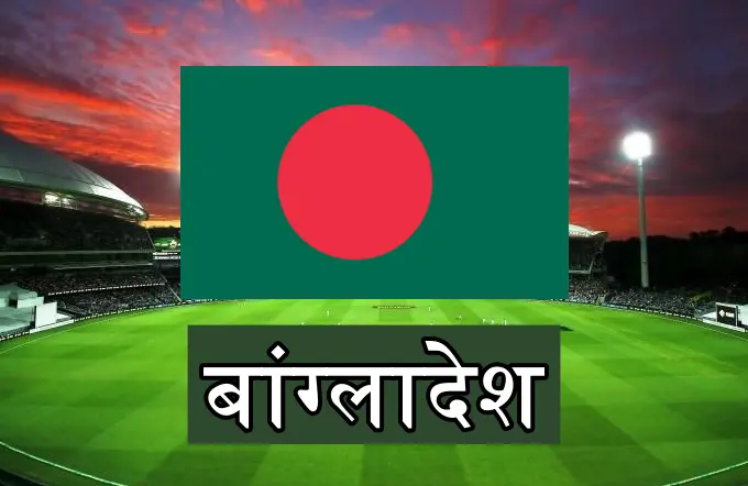 T20 में सबसे ज्यादा मैच जीतने वाली 10वे नंबर की टीम बांग्लादेश हैं.