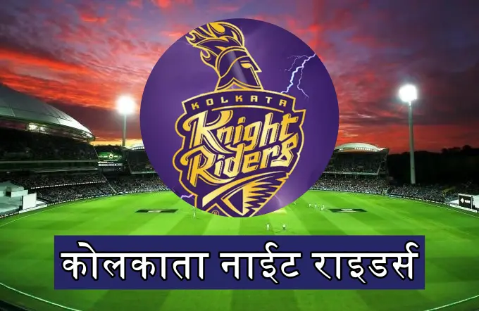 two times win ipl trophy team