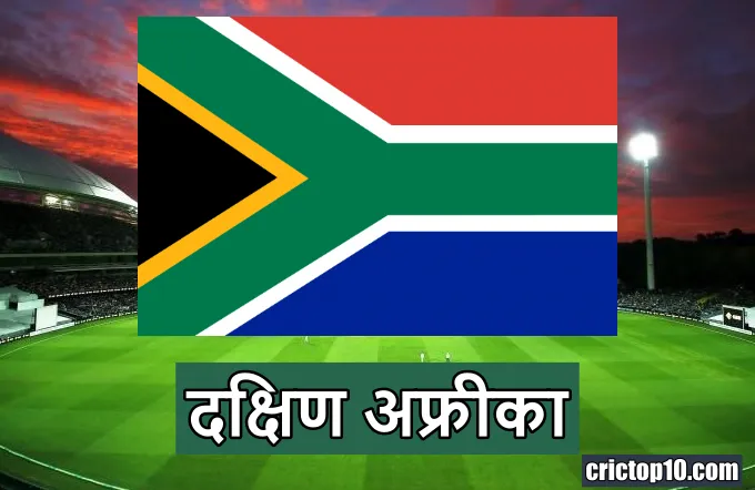 south africa ki team oneday me sabse jyada match jitne wali chhathi team hain