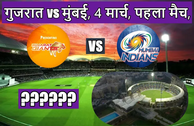 Today match pitch report in Hindi