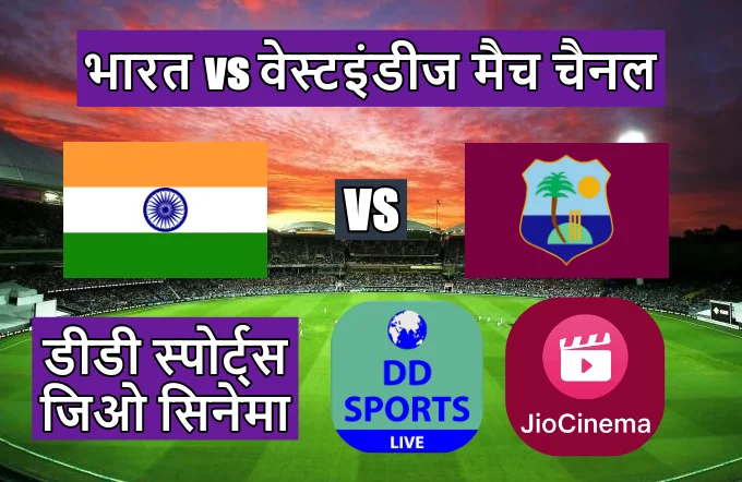 India West Indies ka panchwa T20 match kaun se channel per a raha hai