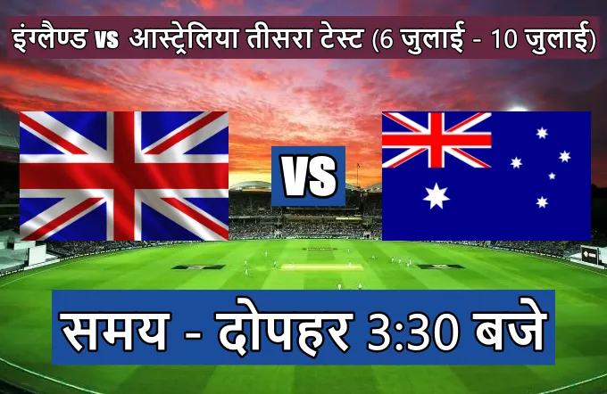 England vs Australia test match playing eleven