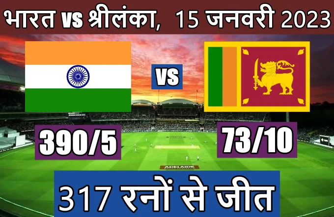 भारत की वनडे में सबसे बड़े रनों की जीत