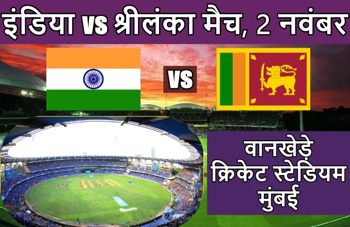 Today match pitch report in Hindi